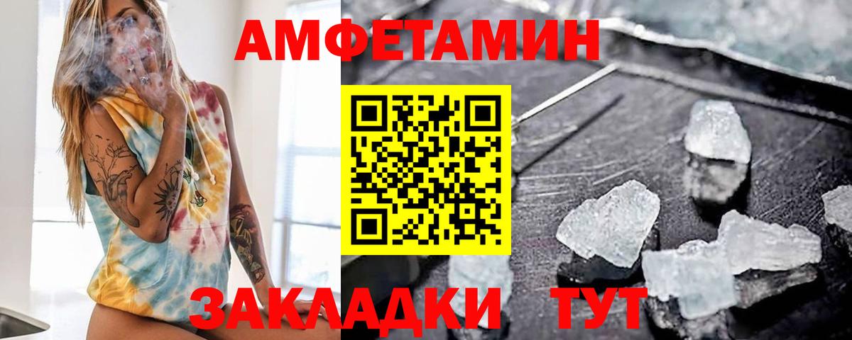 АМФ VHQ  Вход с VPN  Амфетамин  Белогорск 