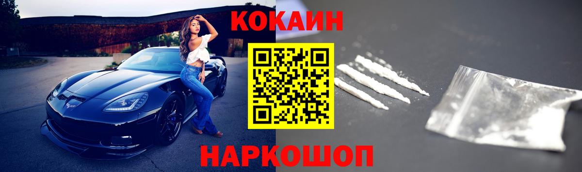 Кокаин Боливия  Кокаин  Белогорск  Кокаин Эквадор  наркошоп  Вход с VPN 
