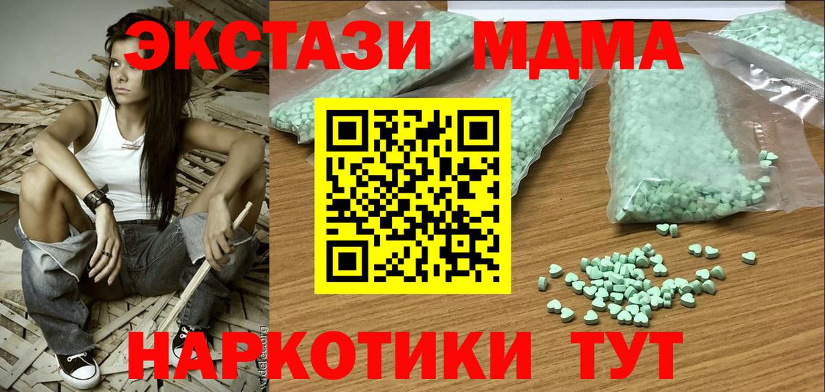 Белогорск  Экстази  Вход с VPN  ЭКСТАЗИ MDMA 