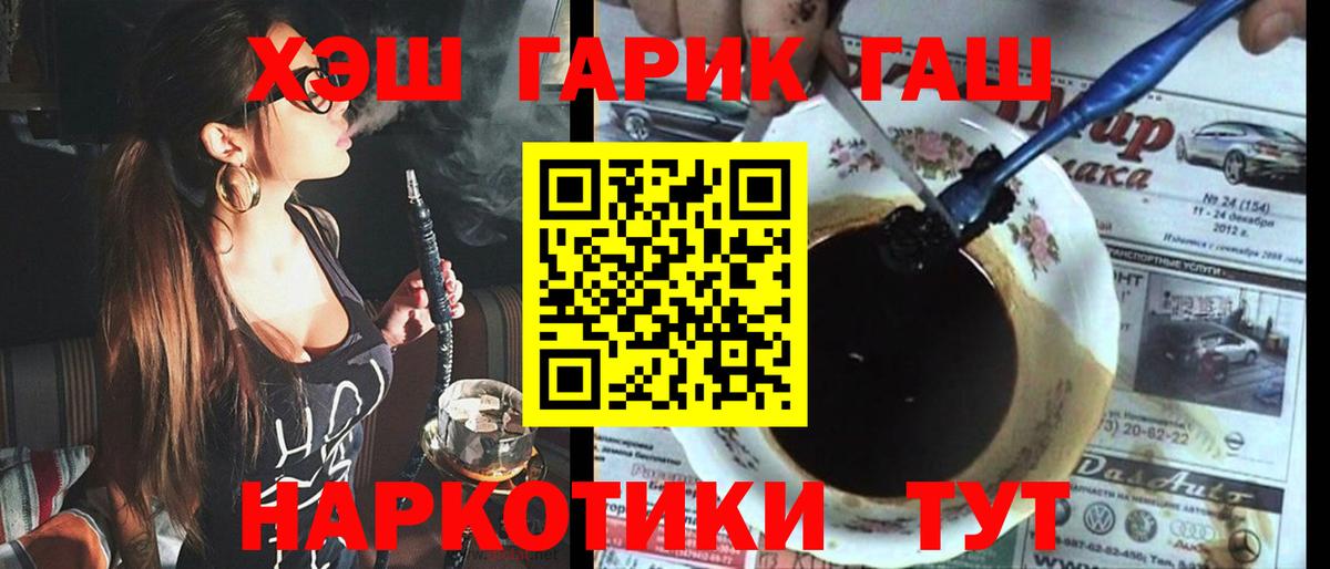 Гашиш Premium Белогорск