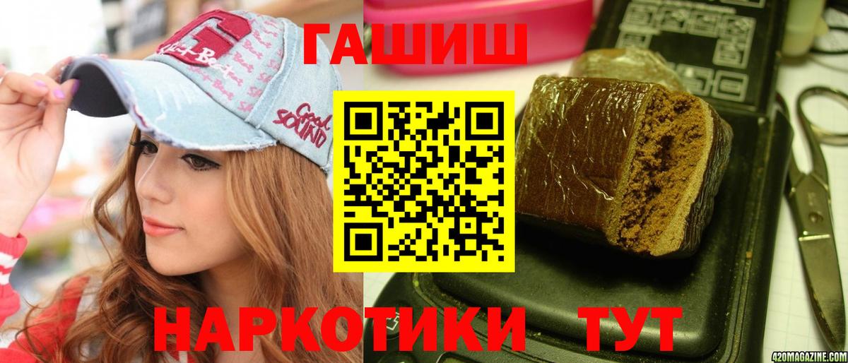 Белогорск  ГАШ Premium  ГАШИШ  Вход с VPN  Гашиш Premium 