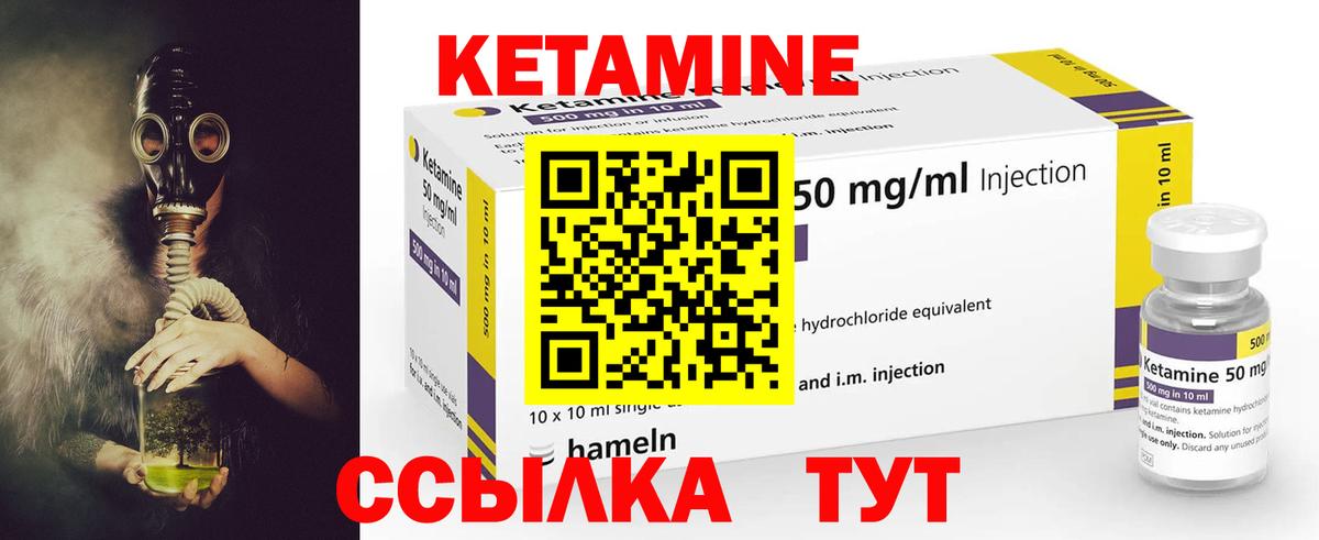 Белогорск  Кетамин VHQ  МЕГА как зайти  Вход с VPN 