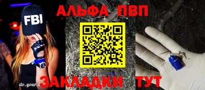 ALPHA PVP Усть-Джегута