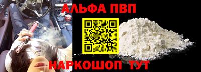 ALPHA PVP Усть-Джегута