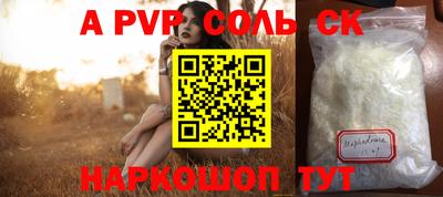 ALPHA PVP Усть-Джегута