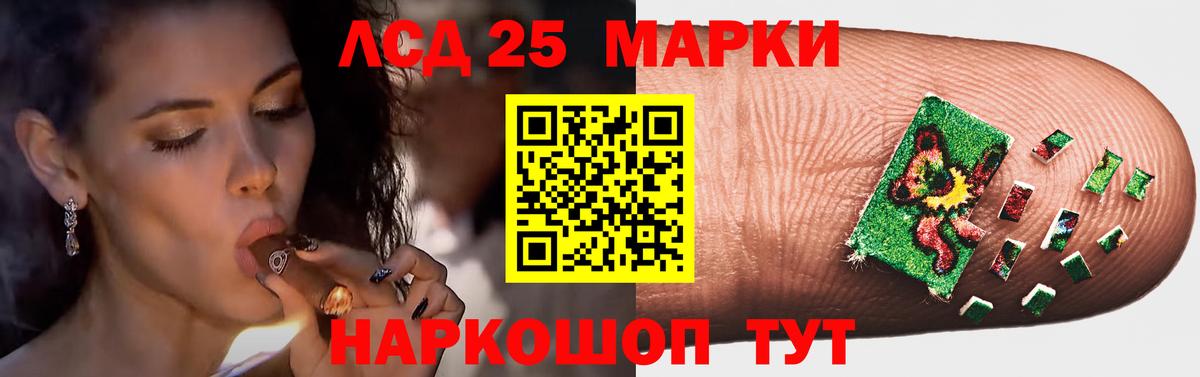 Лсд 25 экстази ecstasy Белогорск