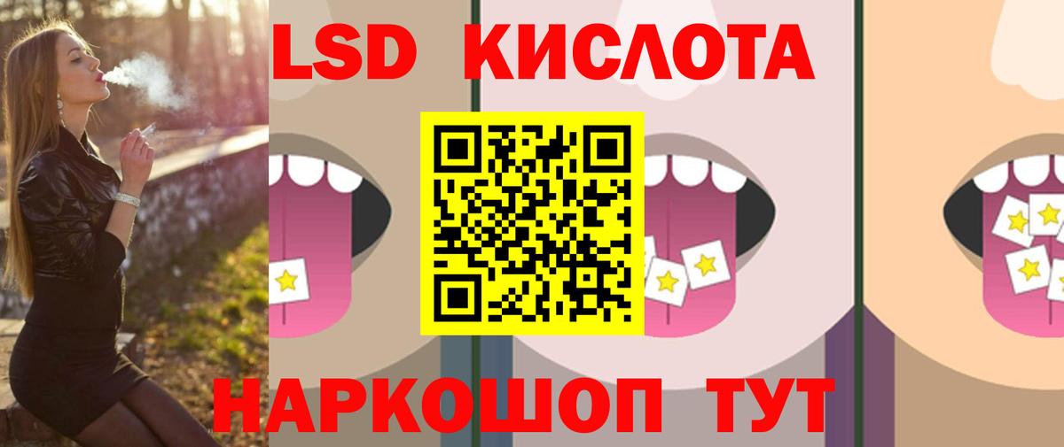 Лсд 25 экстази ecstasy  Вход с VPN  LSD-25 экстази  Белогорск 