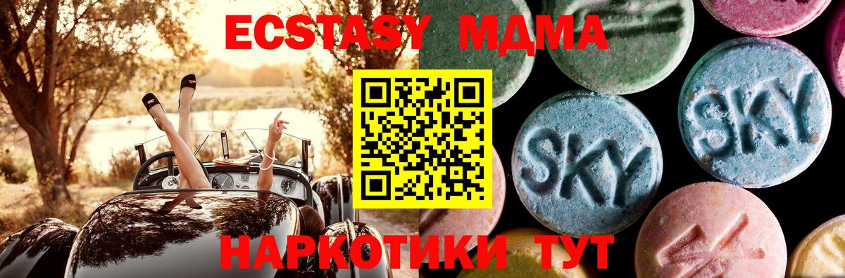 МДМА молли Белогорск