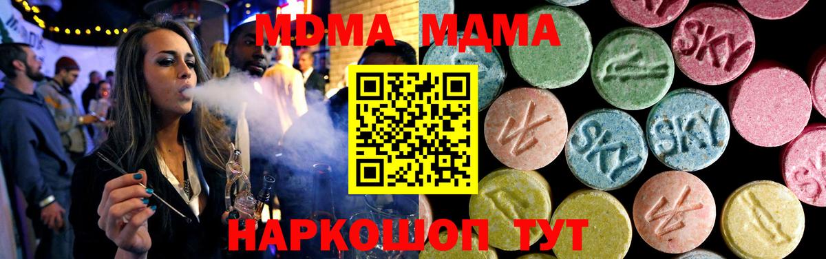 MDMA crystal  Вход с VPN  MDMA кристаллы  Белогорск 