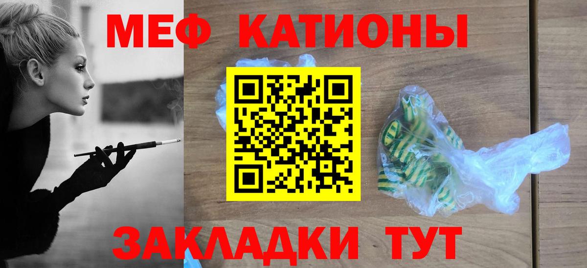 Мефедрон VHQ  МЕФ  Белогорск  Мефедрон кристаллы  Мефедрон  Вход с VPN 