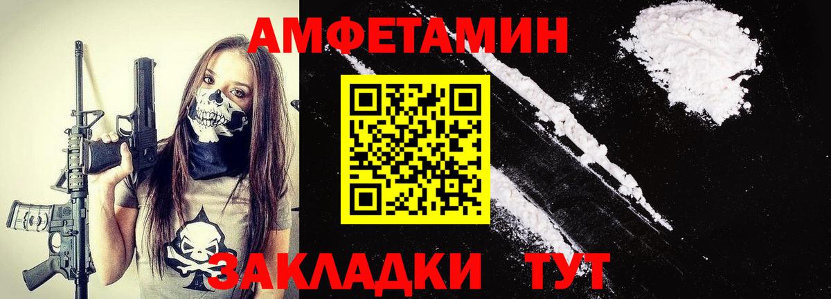 Метамфетамин кристалл  Вход с VPN  Белогорск 
