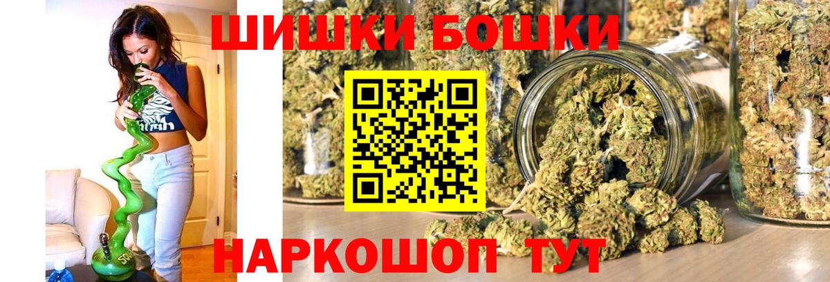 Белогорск  Бошки марихуана ГИДРОПОН  Бошки Шишки THC 21%  Вход с VPN  Бошки Шишки гибрид  Конопля гибрид 